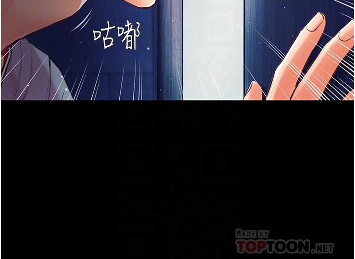 第一大弟子 第2話-把女人調教成性奴的策略 第14页