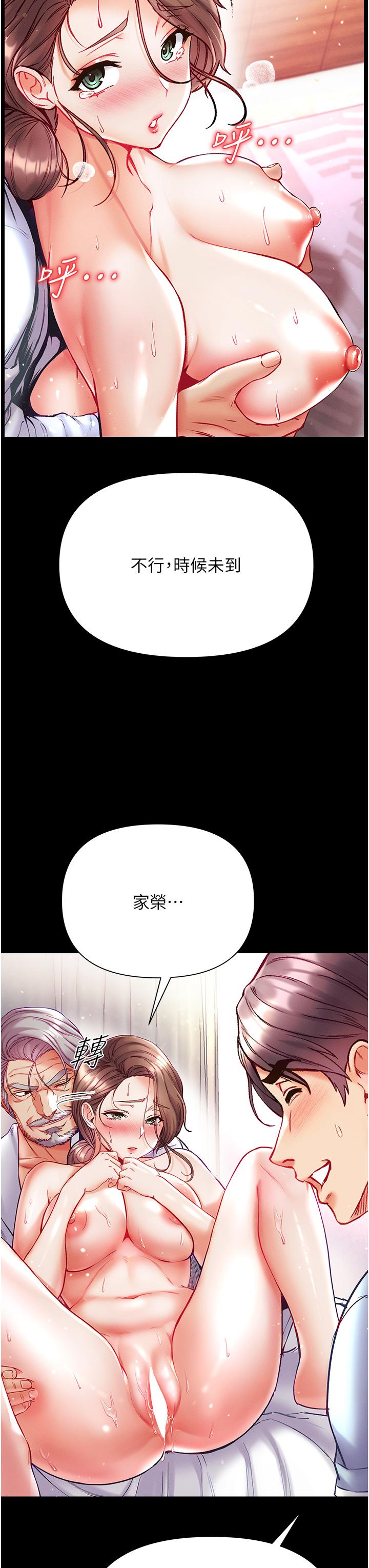 第一大弟子 第34話-萬事俱備，只欠巨鵰 第31页