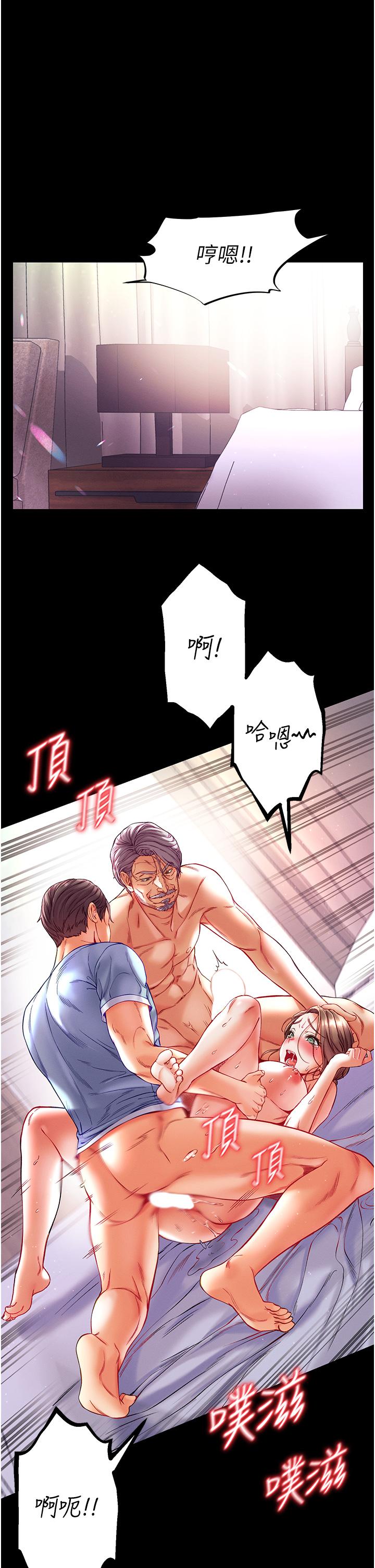 第一大弟子 第35話-雙鵰齊插，無鮑不摧 第4页
