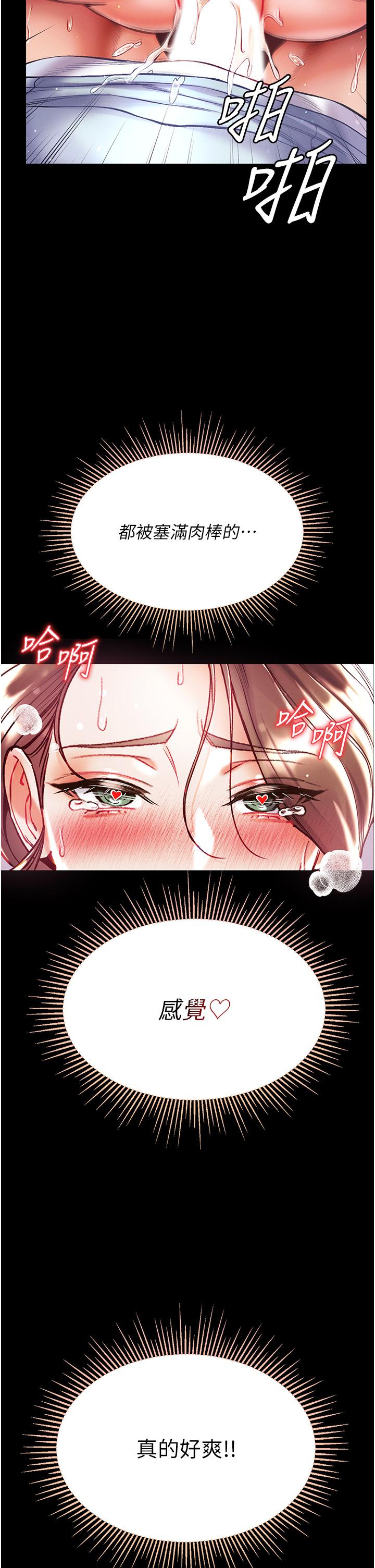 第一大弟子 第35話-雙鵰齊插，無鮑不摧 第12页