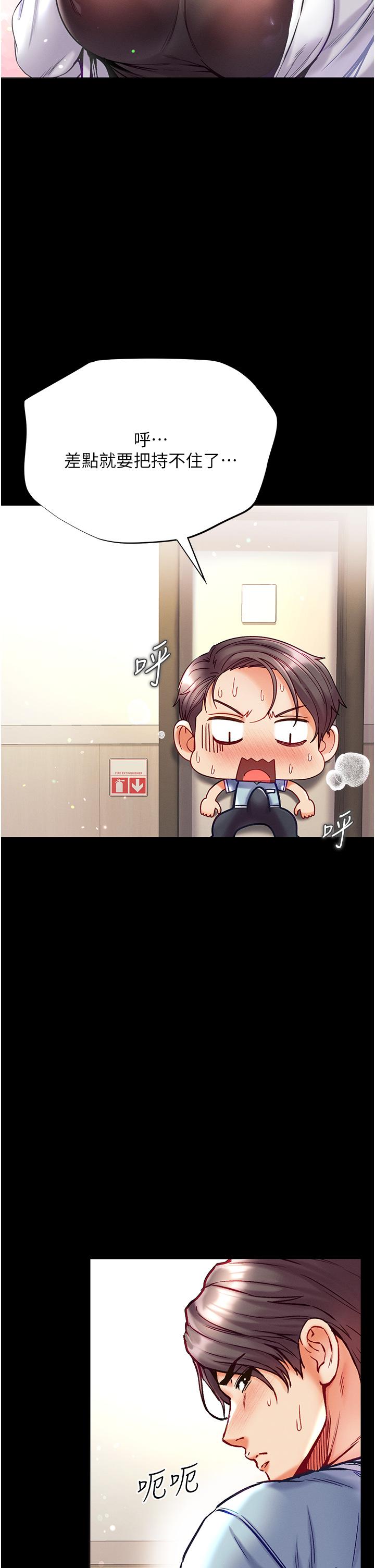 第一大弟子 第36話-可以再幫我上課嗎？ 第35页