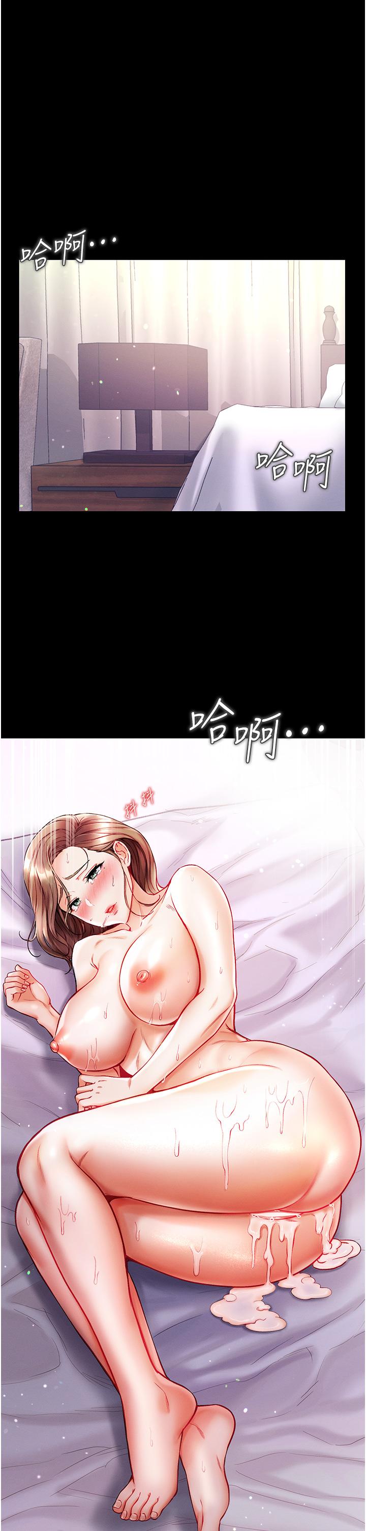 第一大弟子 第36話-可以再幫我上課嗎？ 第4页