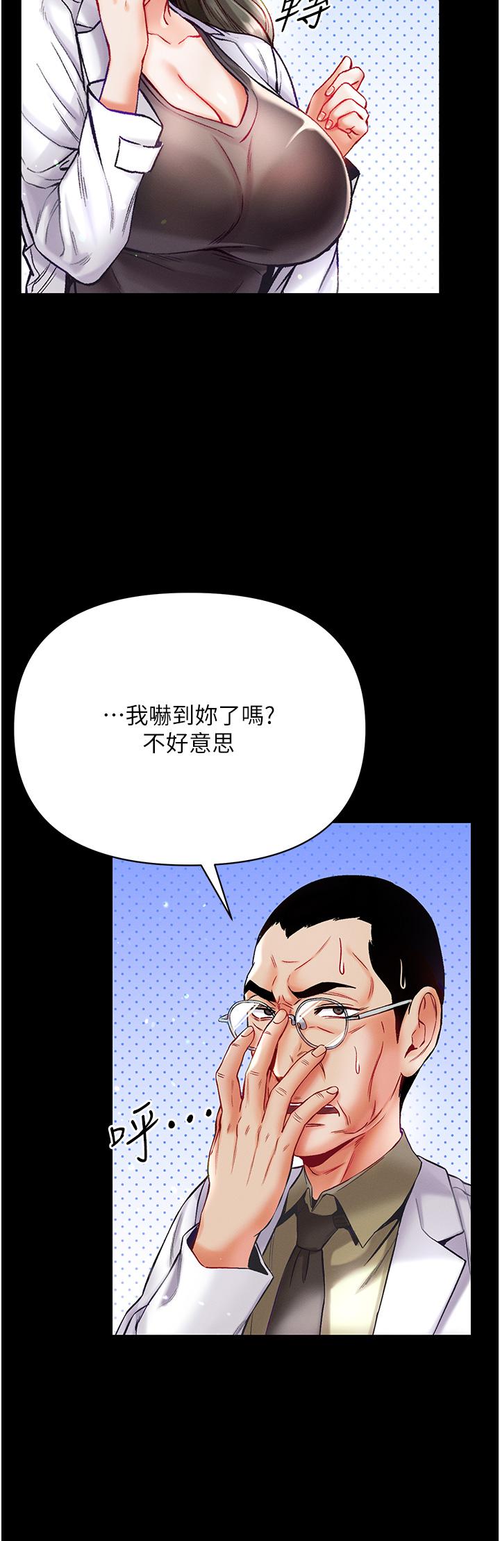 第一大弟子 第36話-可以再幫我上課嗎？ 第8页