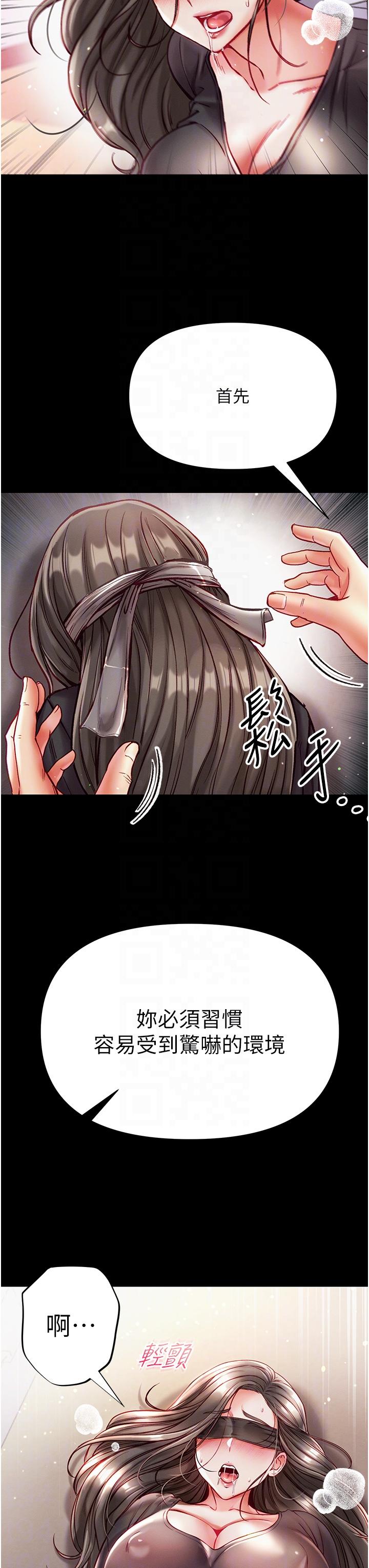 第一大弟子 第37話-「受驚」的感覺真舒服! 第22页
