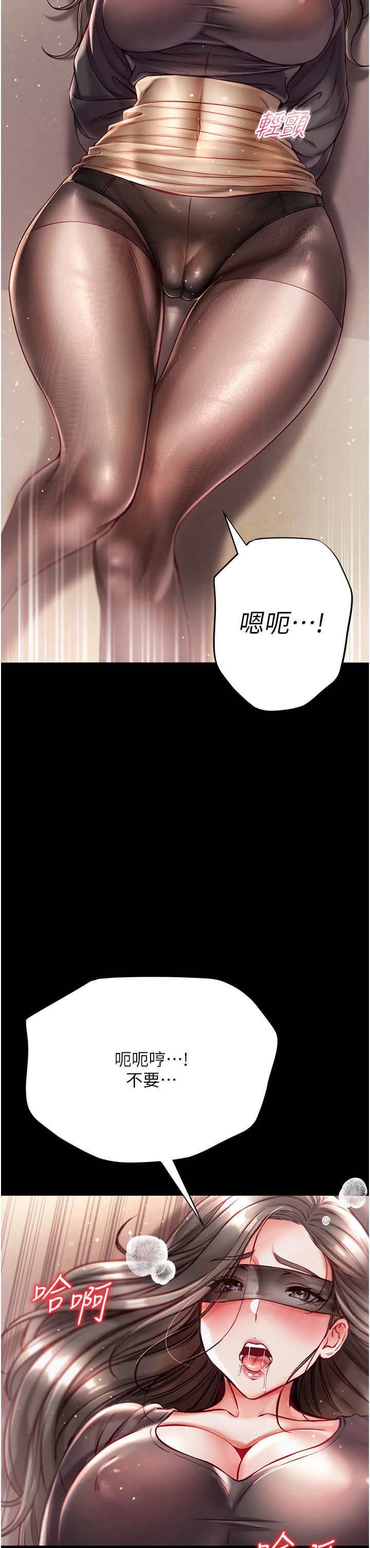 第一大弟子 第37話-「受驚」的感覺真舒服! 第23页