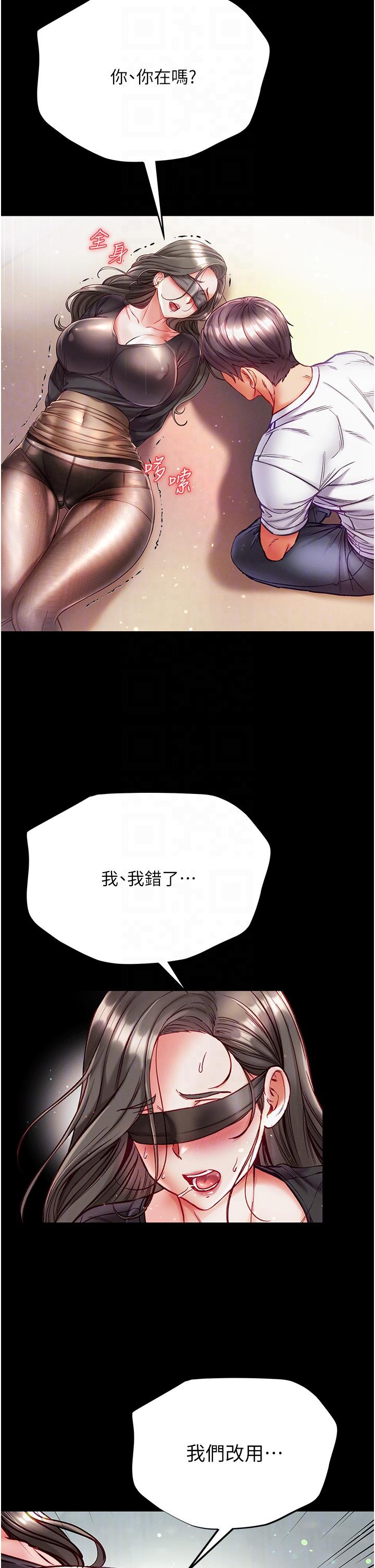 第一大弟子 第37話-「受驚」的感覺真舒服! 第26页