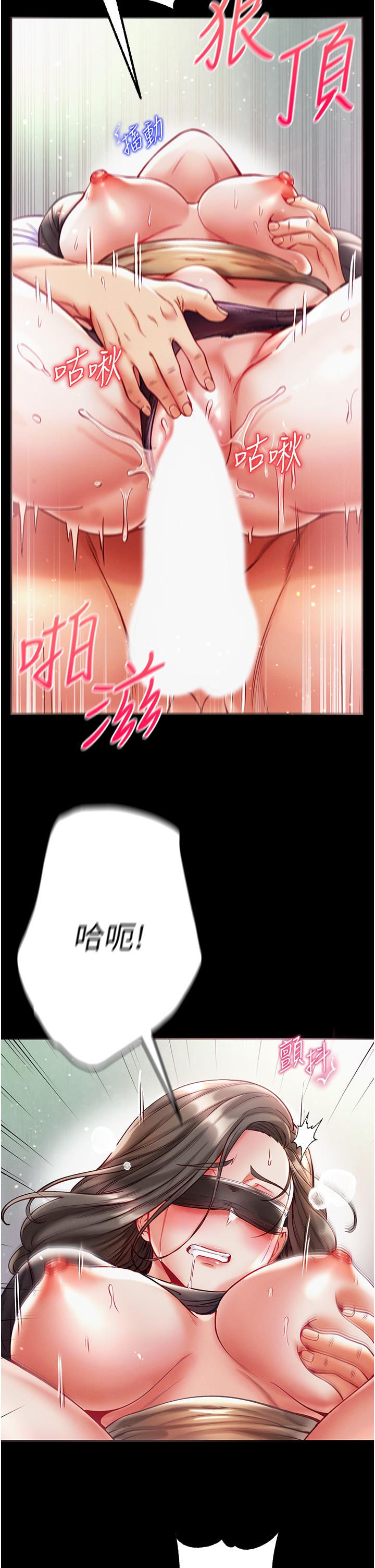 第一大弟子 第37話-「受驚」的感覺真舒服! 第45页