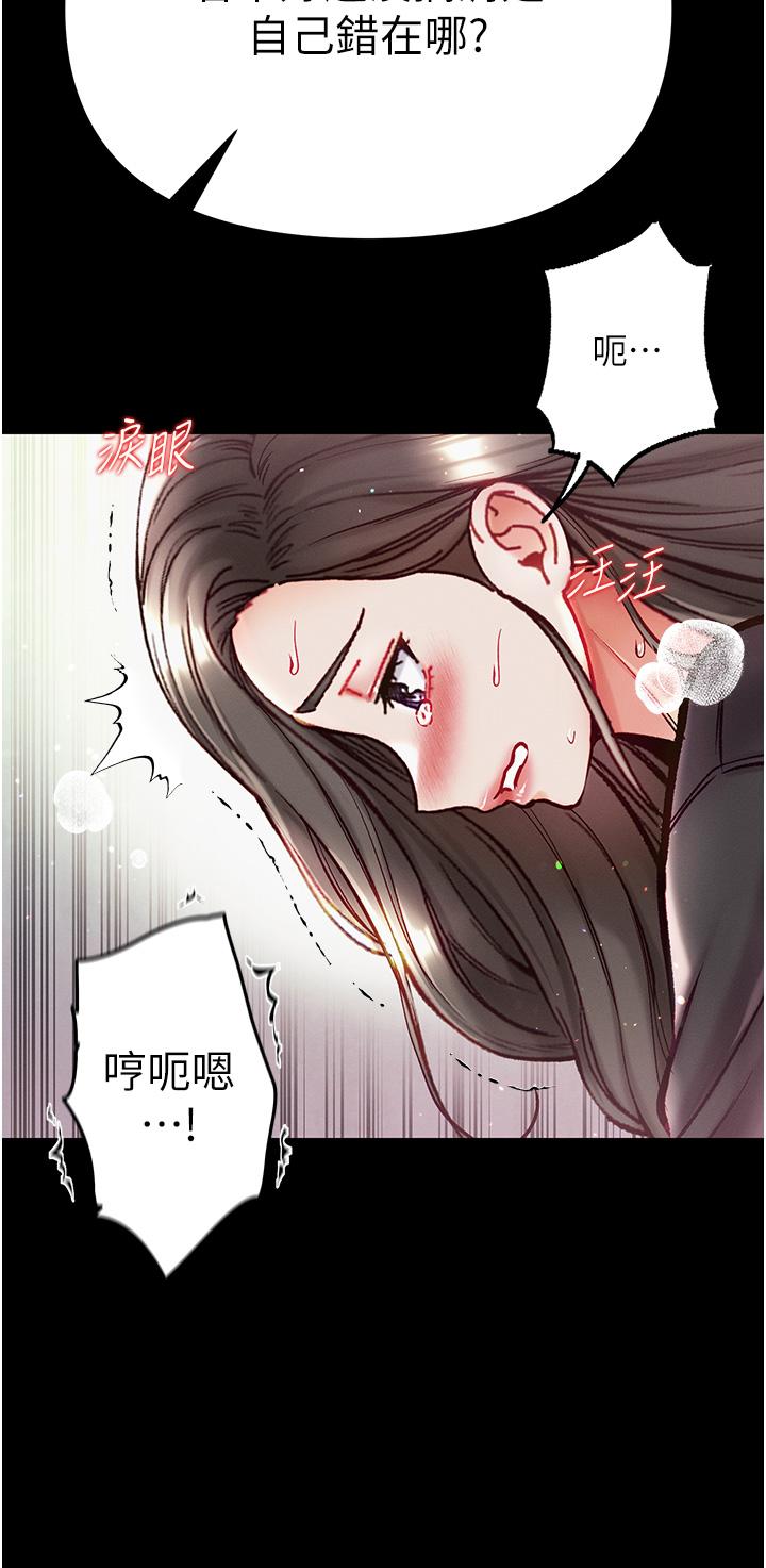 第一大弟子 第38話-調教不受控的母狗 第33页