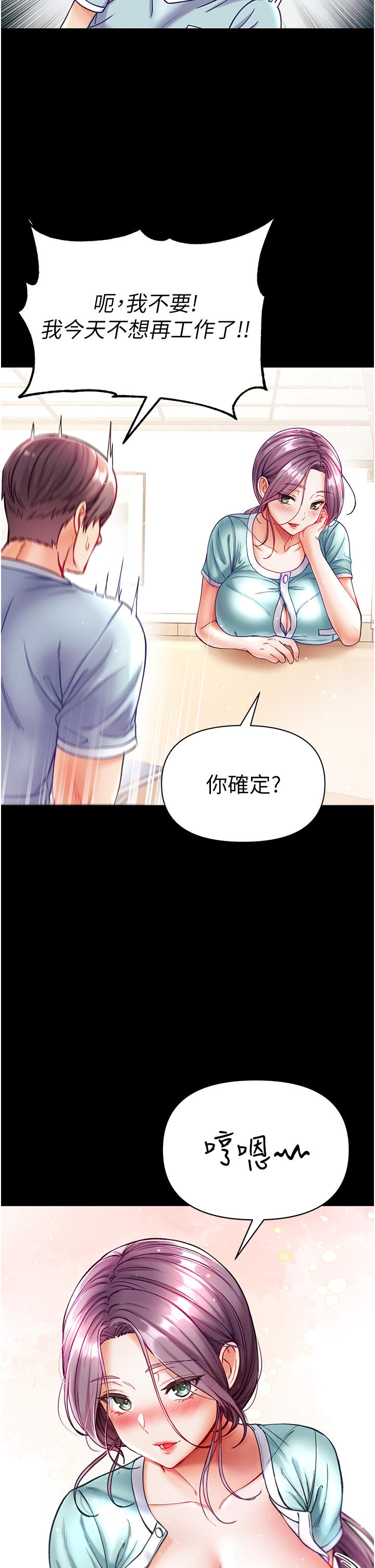 第一大弟子 第30話-和前輩一起「加夜班」 第41页