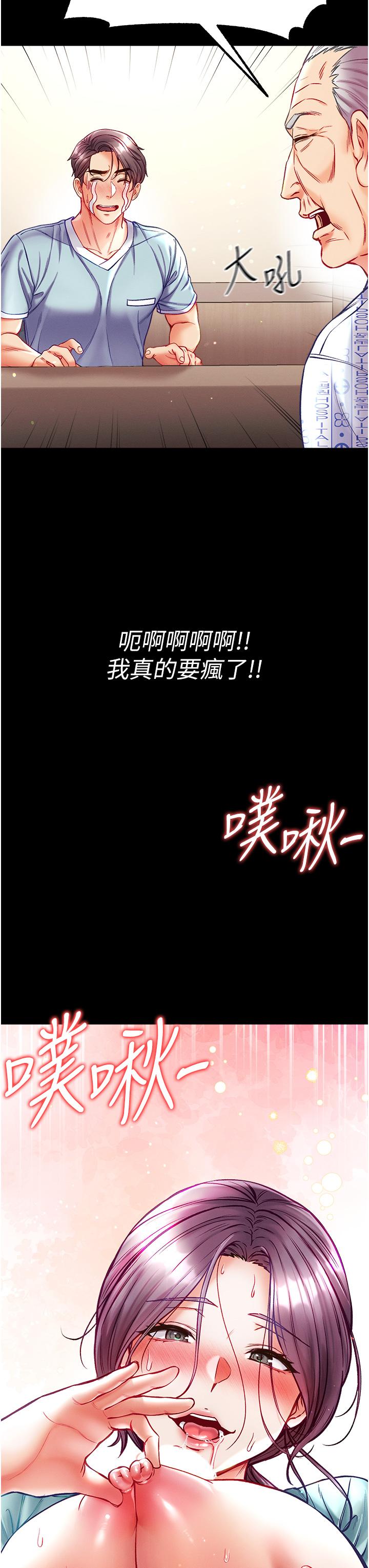 第一大弟子 第31話-口技大對決 第42页