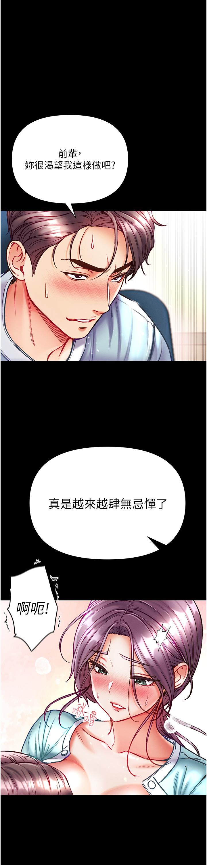 第一大弟子 第31話-口技大對決 第12页