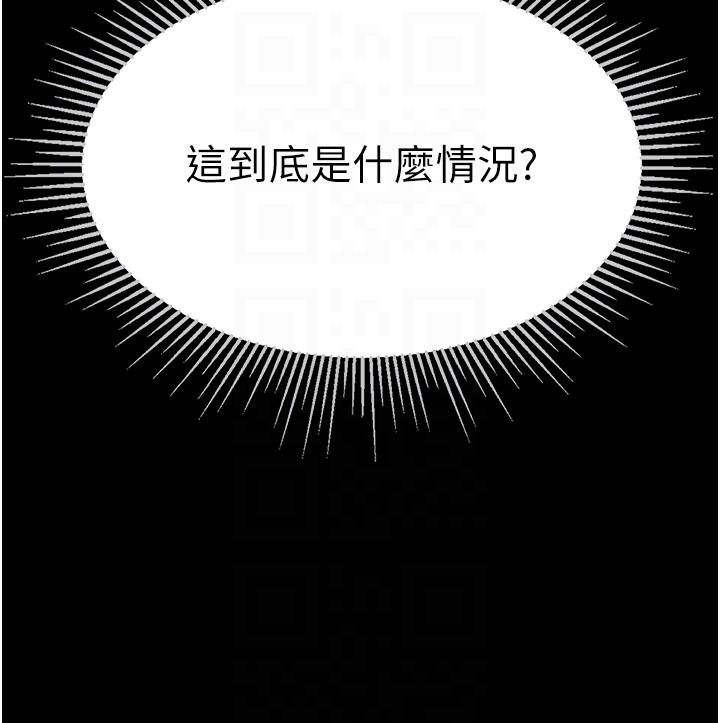 第一大弟子 第33話-挑起女人慾望的方式 第32页
