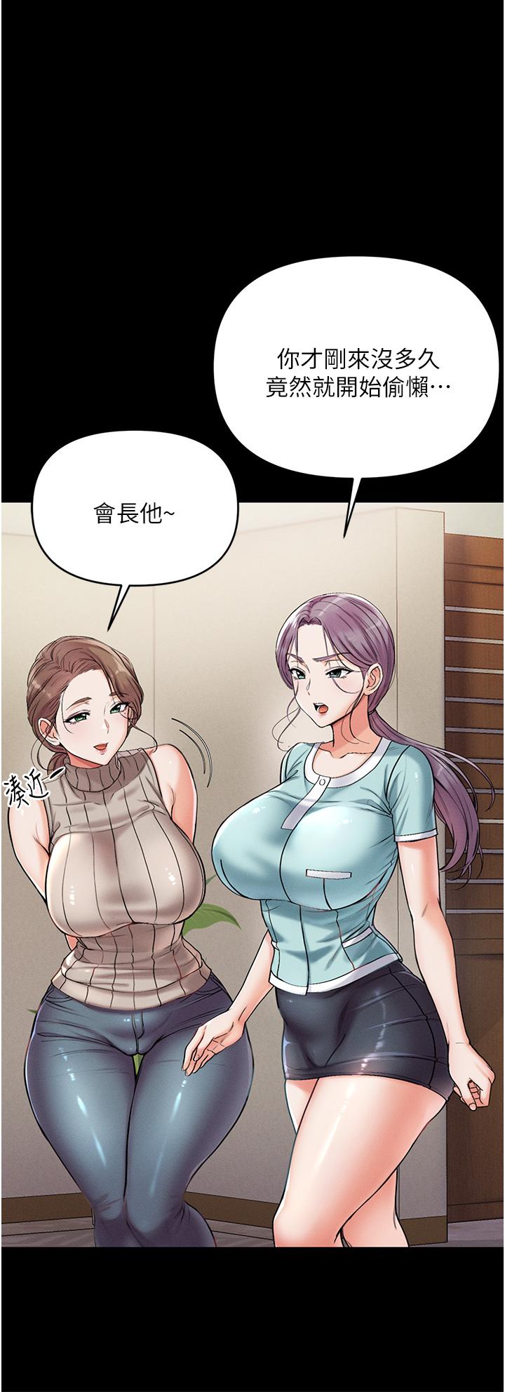 第一大弟子 第3話-嫌貨人才是買貨人 第19页