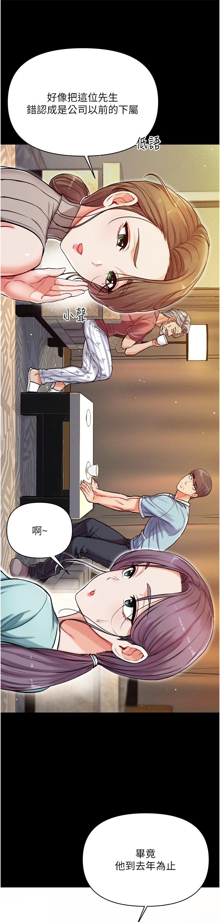 第一大弟子 第3話-嫌貨人才是買貨人 第20页