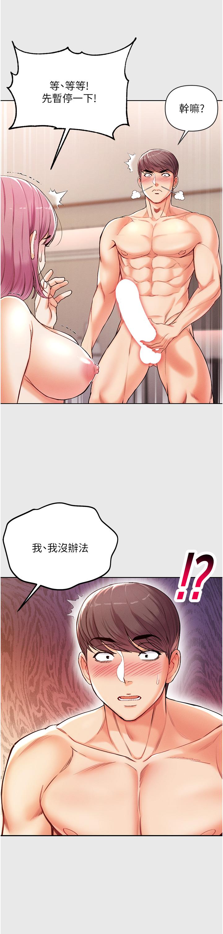 第一大弟子 第3話-嫌貨人才是買貨人 第9页