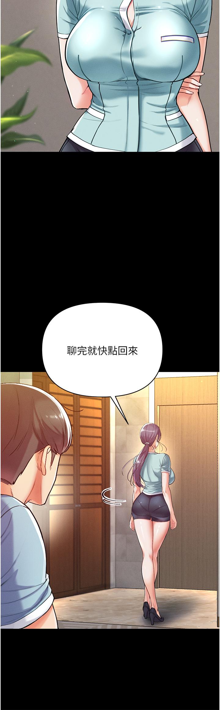 第一大弟子 第3話-嫌貨人才是買貨人 第23页