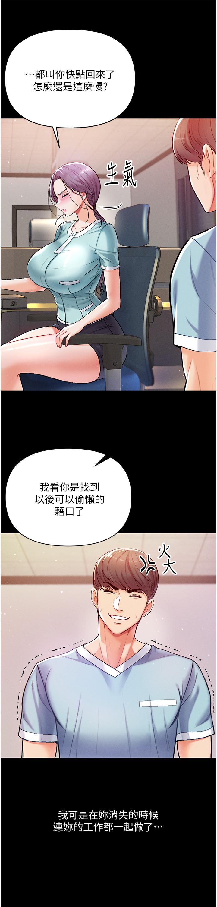第一大弟子 第3話-嫌貨人才是買貨人 第32页