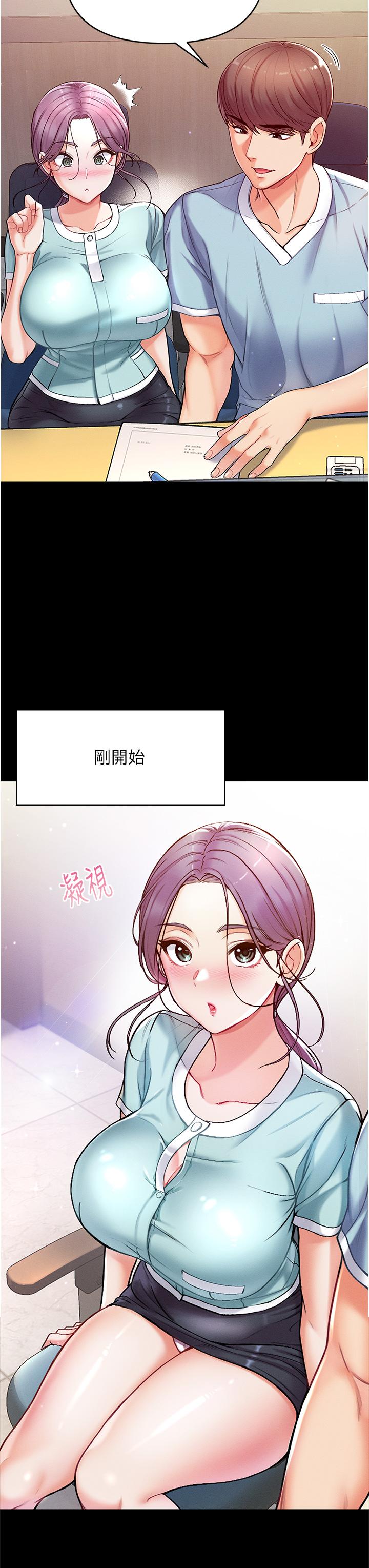 第一大弟子 第3話-嫌貨人才是買貨人 第34页