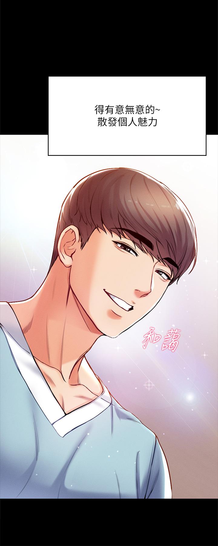 第一大弟子 第3話-嫌貨人才是買貨人 第35页