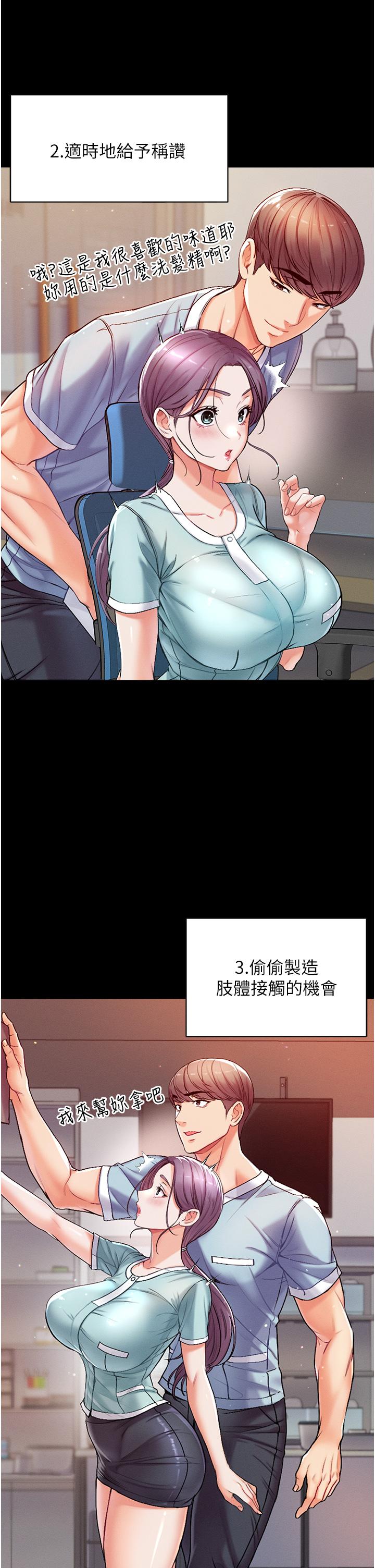 第一大弟子 第3話-嫌貨人才是買貨人 第41页