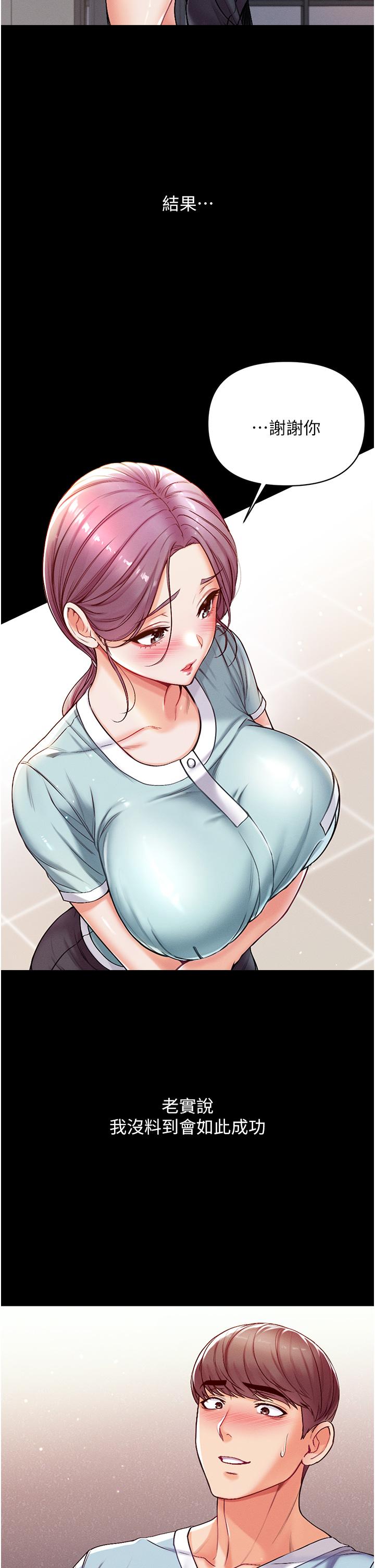 第一大弟子 第3話-嫌貨人才是買貨人 第42页