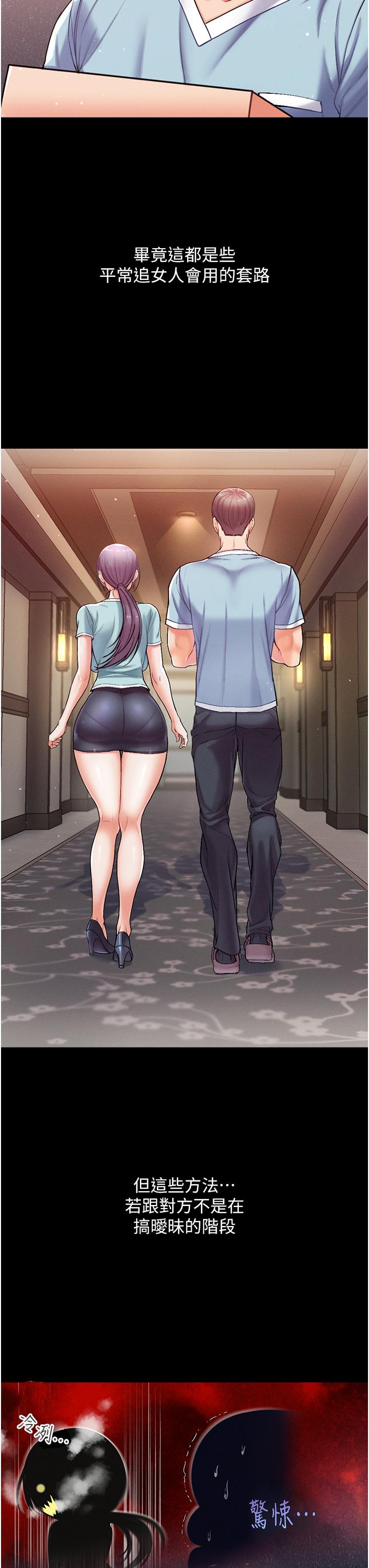 第一大弟子 第3話-嫌貨人才是買貨人 第43页
