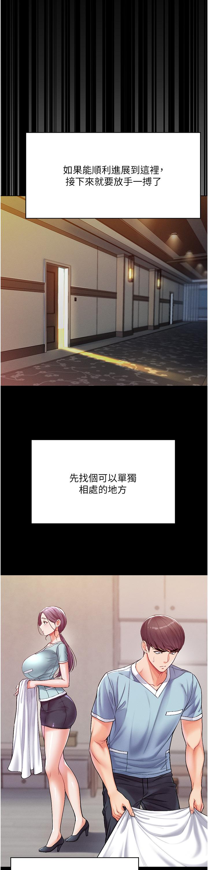 第一大弟子 第3話-嫌貨人才是買貨人 第46页
