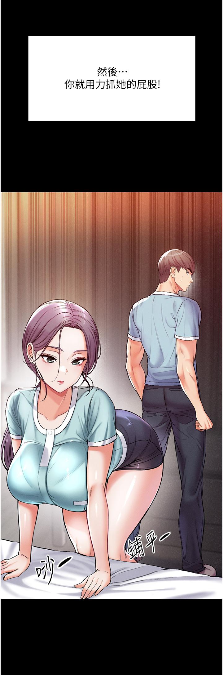第一大弟子 第3話-嫌貨人才是買貨人 第48页
