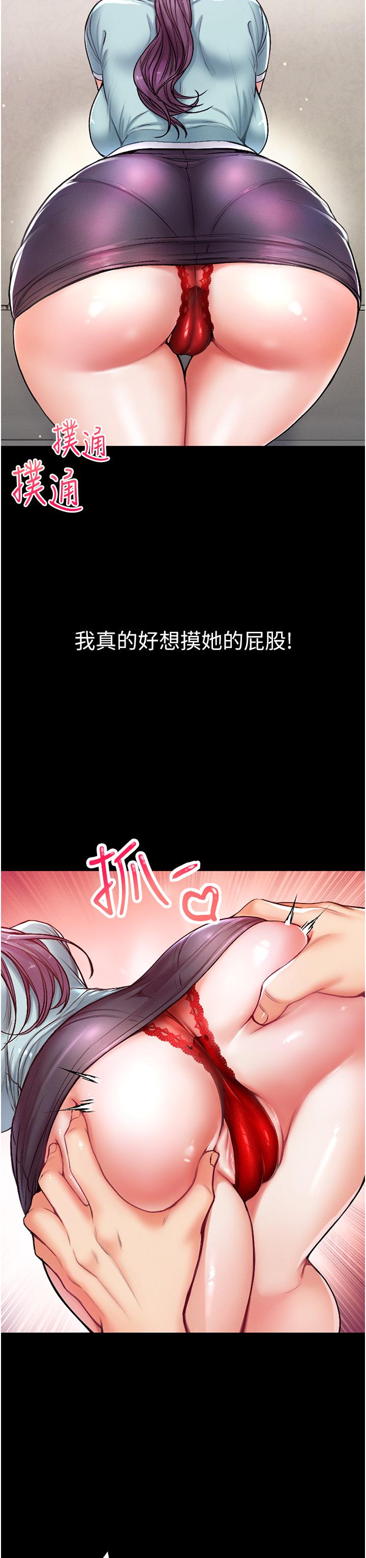 第一大弟子 第3話-嫌貨人才是買貨人 第51页