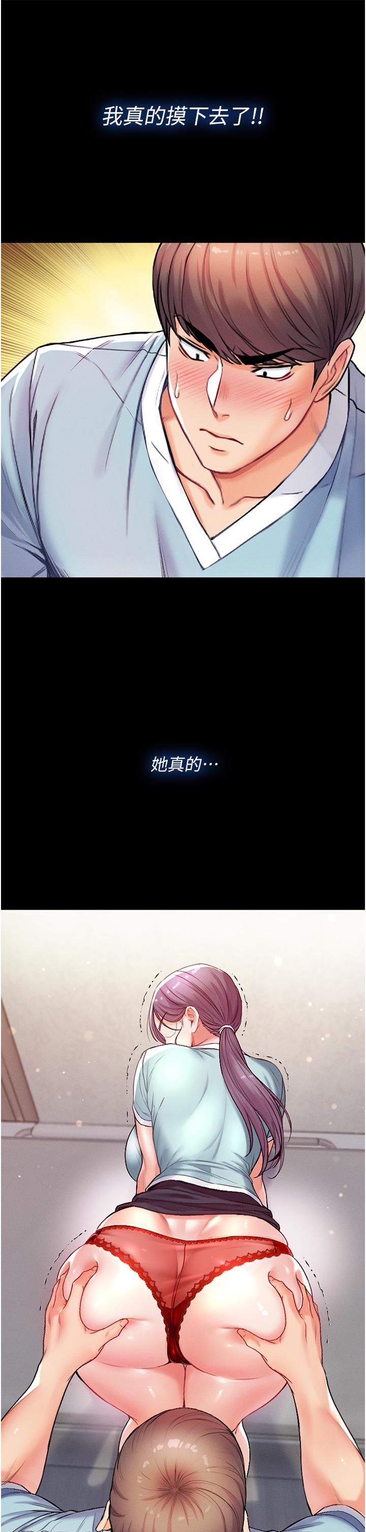 第一大弟子 第3話-嫌貨人才是買貨人 第53页