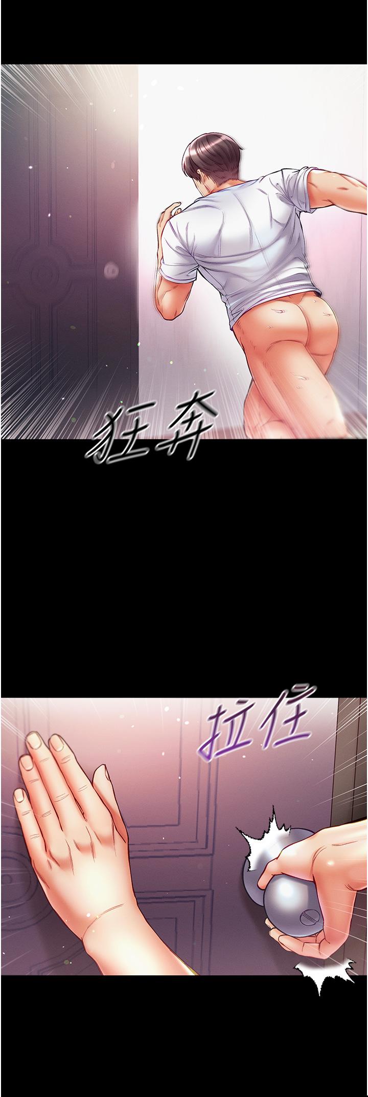 第一大弟子 第40話-老師，我們再來一次! 第5页