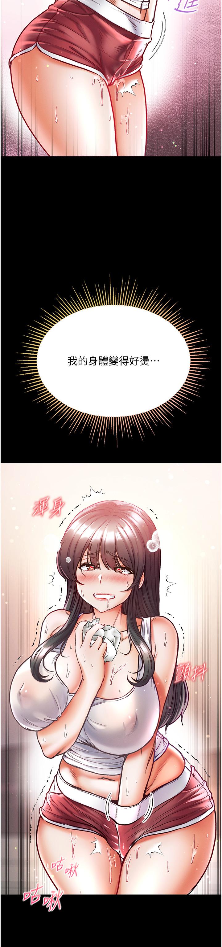 第一大弟子 第41話-全是衛生紙惹的禍! 第31页