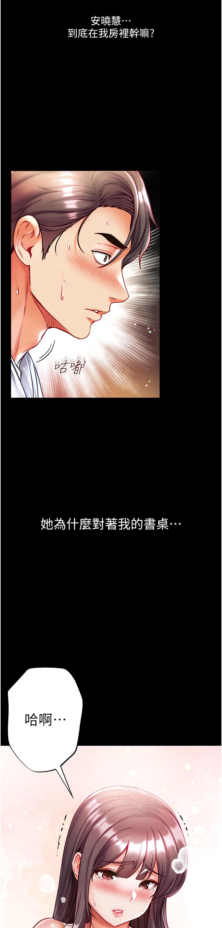 第一大弟子 第42話-幫我降降慾火 第7页