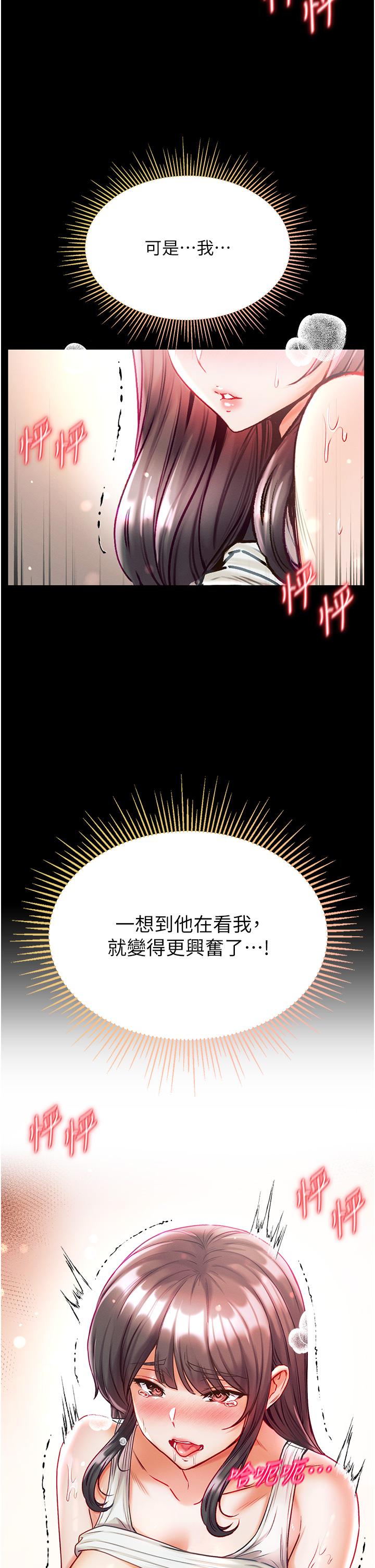 第一大弟子 第42話-幫我降降慾火 第15页