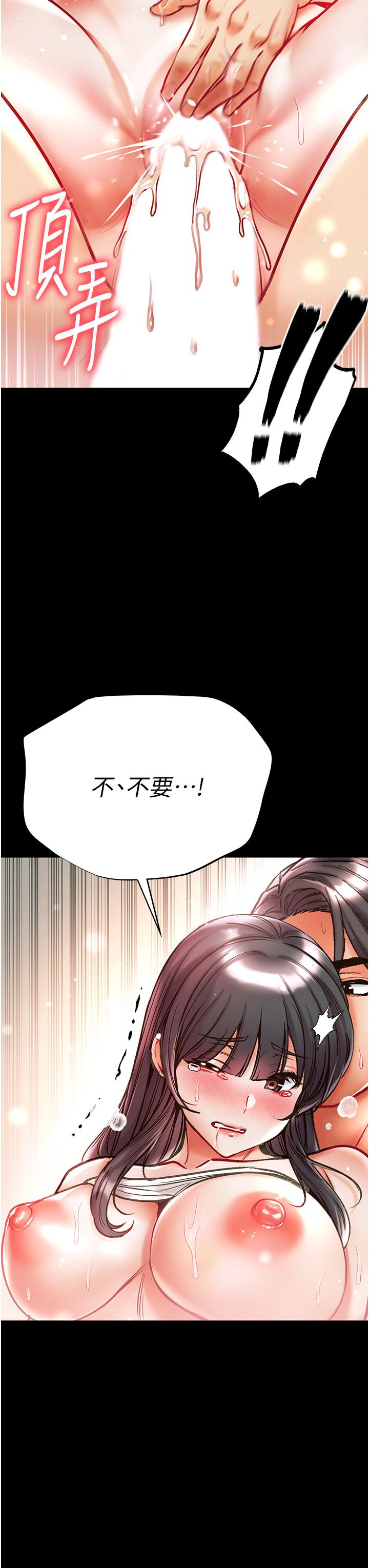 第一大弟子 第43話-青梅竹馬的處女鮑 第46页