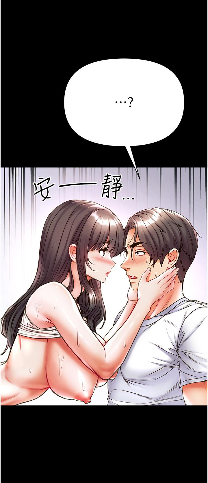 第一大弟子 第43話-青梅竹馬的處女鮑 第13页
