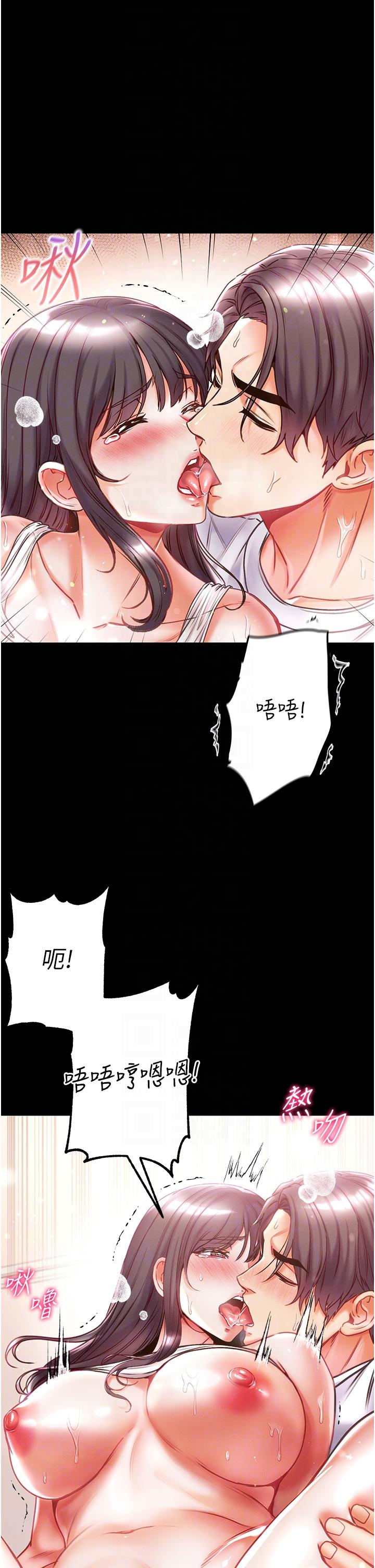 第一大弟子 第44話-看著鏡子插到高潮 第26页