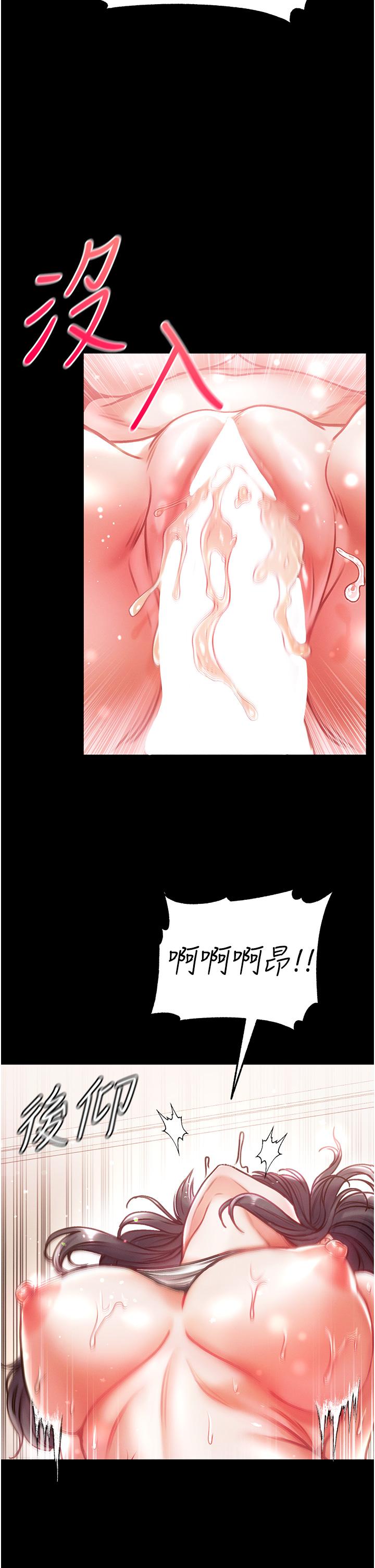 第一大弟子 第44話-看著鏡子插到高潮 第44页