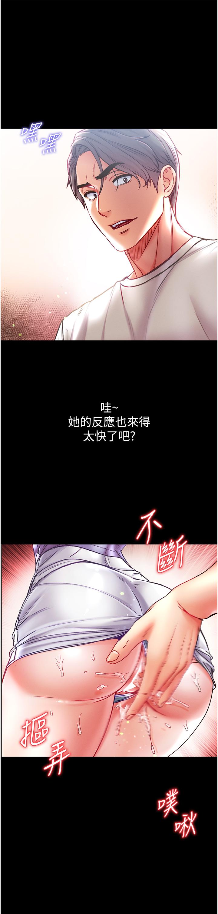 第一大弟子 第47話-瀰漫在公車內的洨味 第1页
