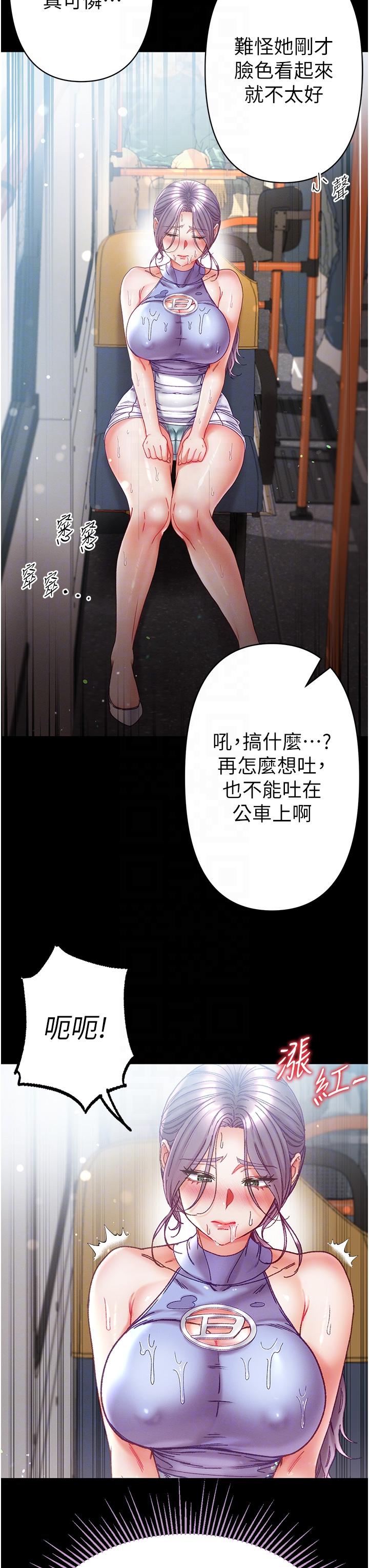 第一大弟子 第48話-開口閉口都在喊肉棒 第6页