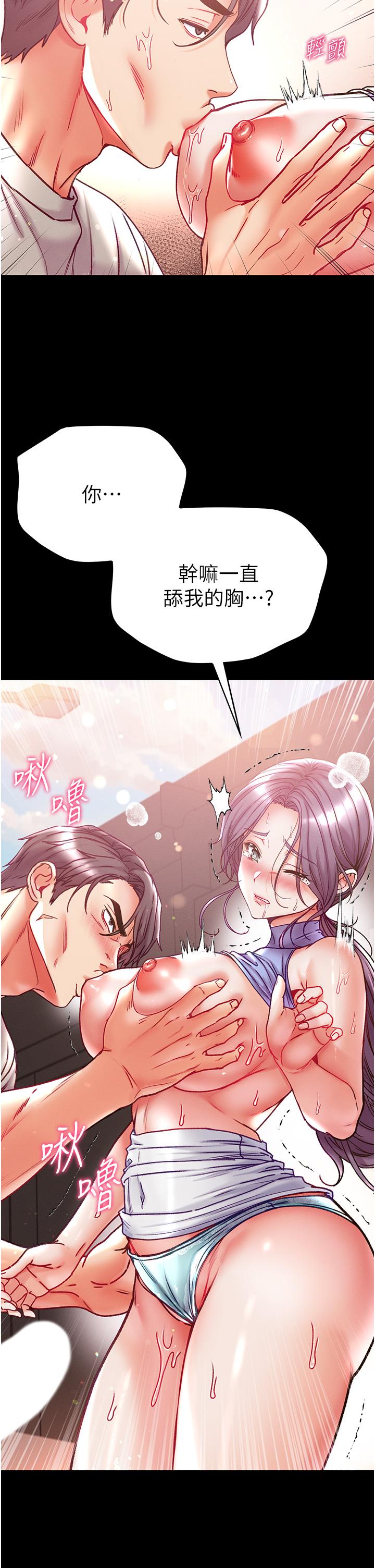 第一大弟子 第48話-開口閉口都在喊肉棒 第27页
