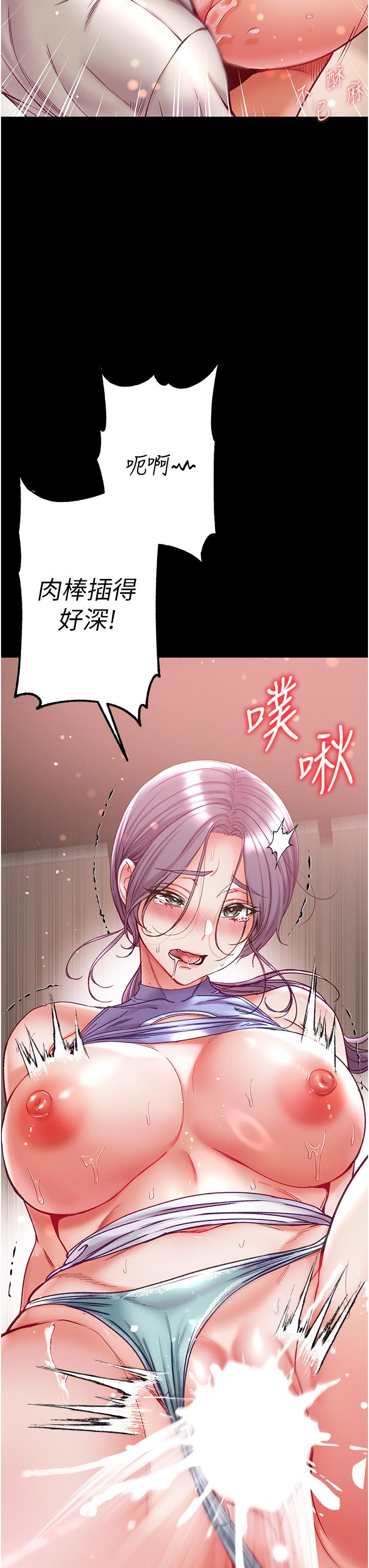第一大弟子 第48話-開口閉口都在喊肉棒 第41页