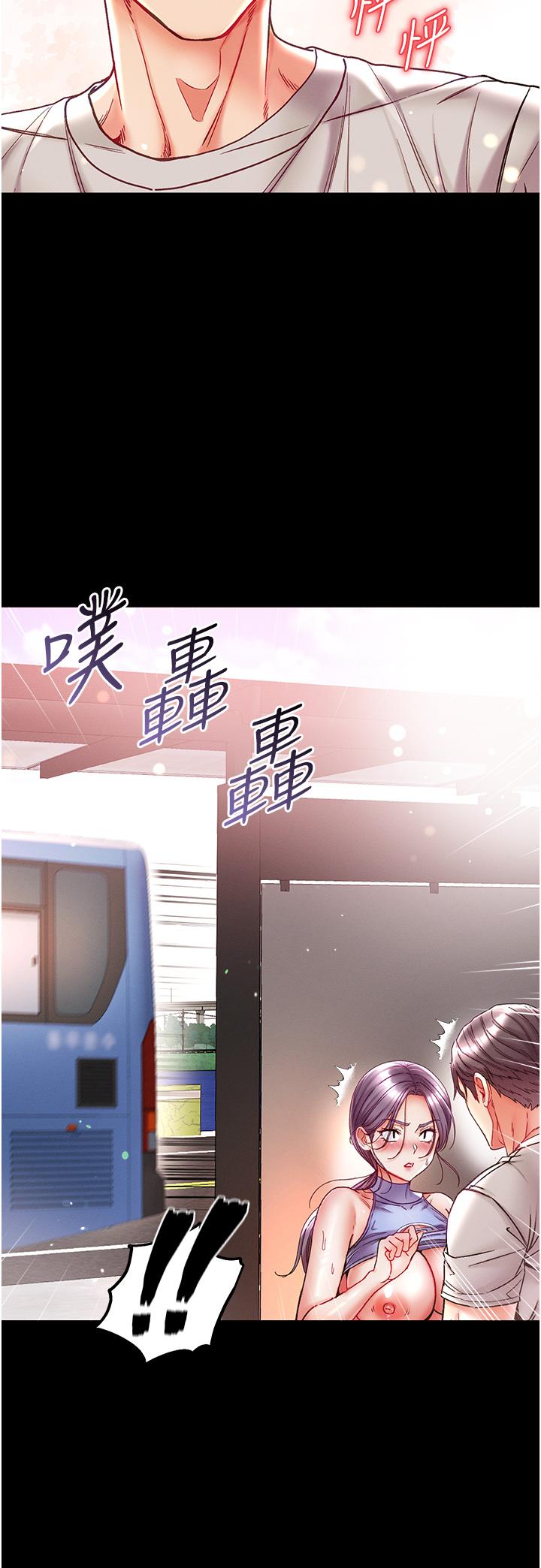 第一大弟子 第49話-野外激戰的淫穴 第33页