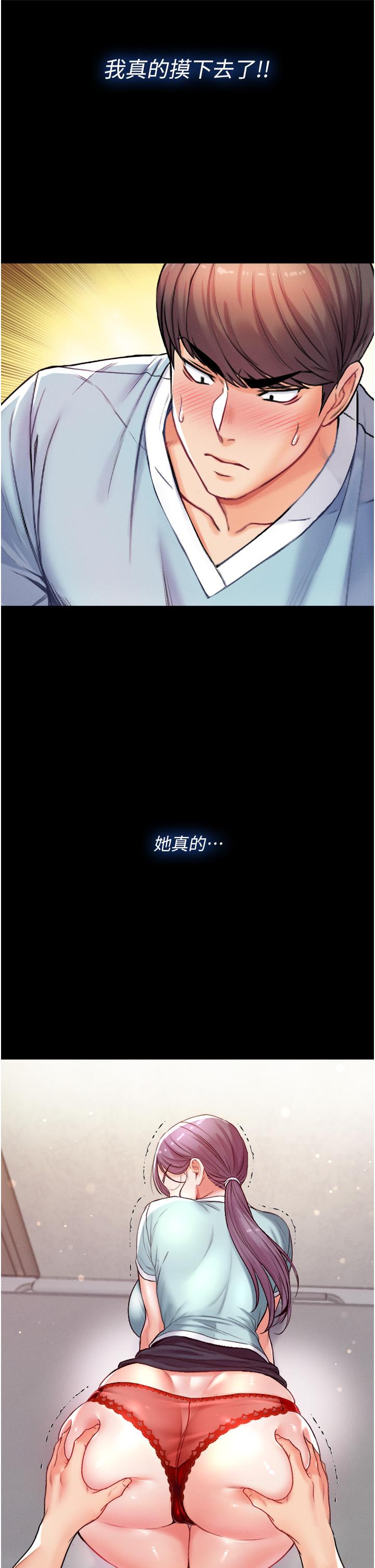 第一大弟子 第4話-濕透就馬上插進去 第2页