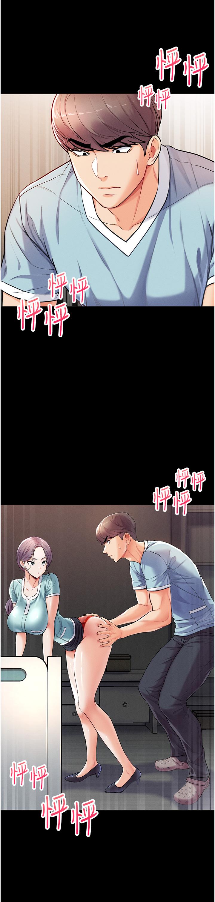 第一大弟子 第4話-濕透就馬上插進去 第5页