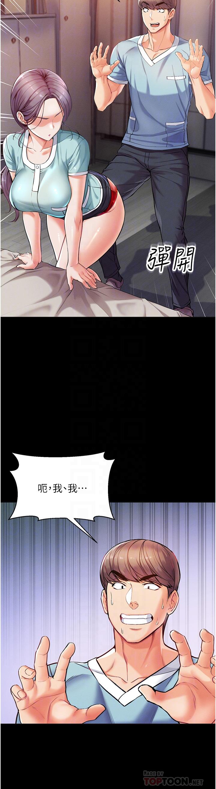 第一大弟子 第4話-濕透就馬上插進去 第8页