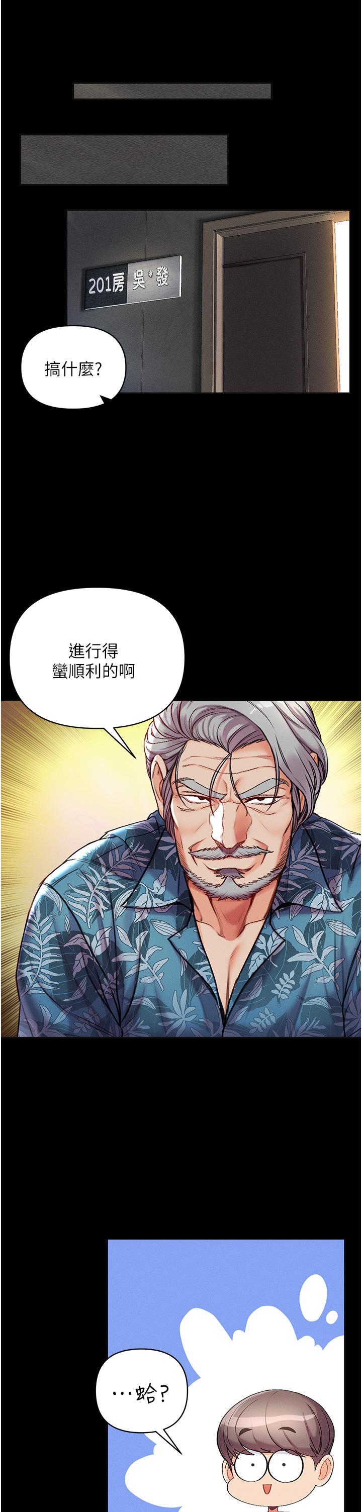 第一大弟子 第4話-濕透就馬上插進去 第15页