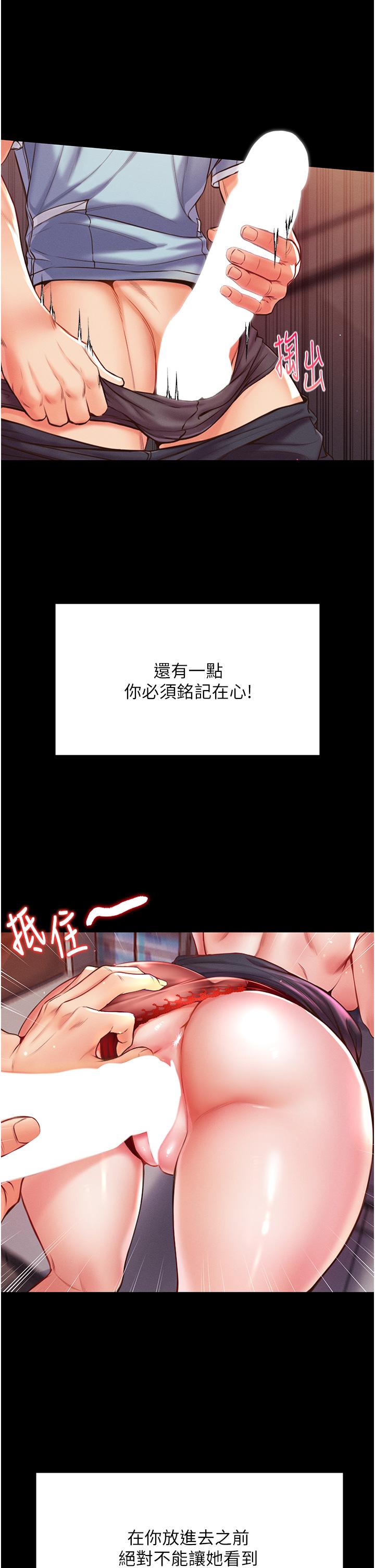 第一大弟子 第4話-濕透就馬上插進去 第50页