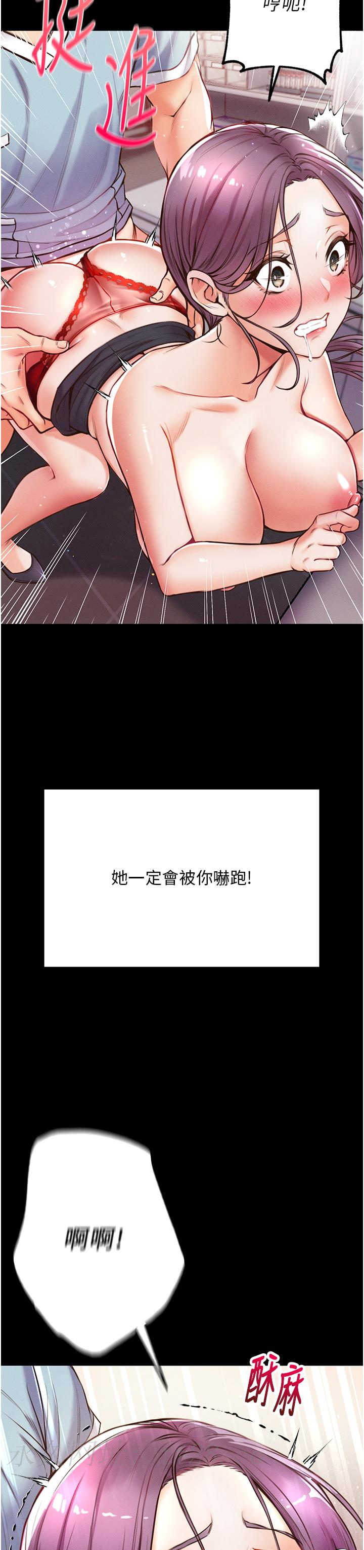 第一大弟子 第4話-濕透就馬上插進去 第52页