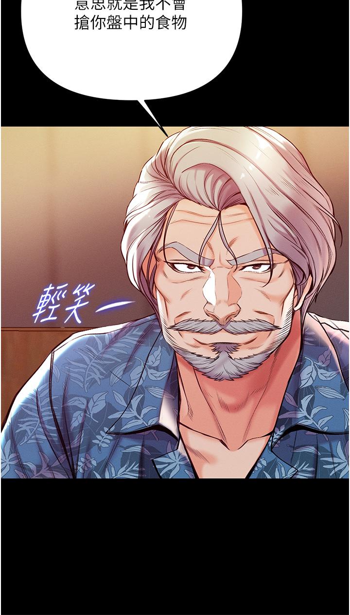 第一大弟子 第4話-濕透就馬上插進去 第23页